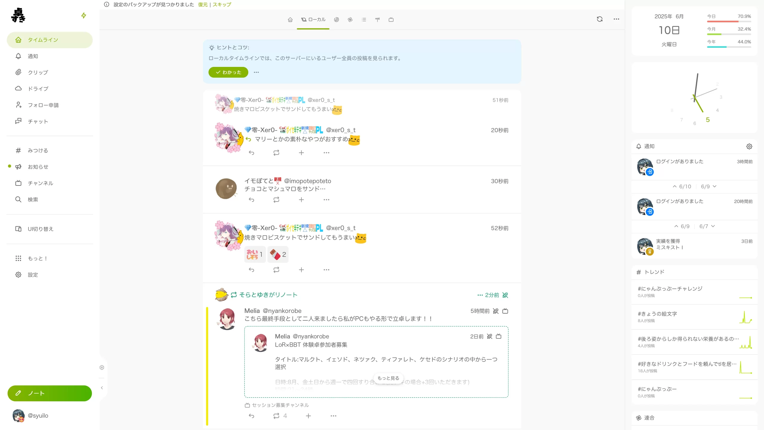 画友圈界面预览