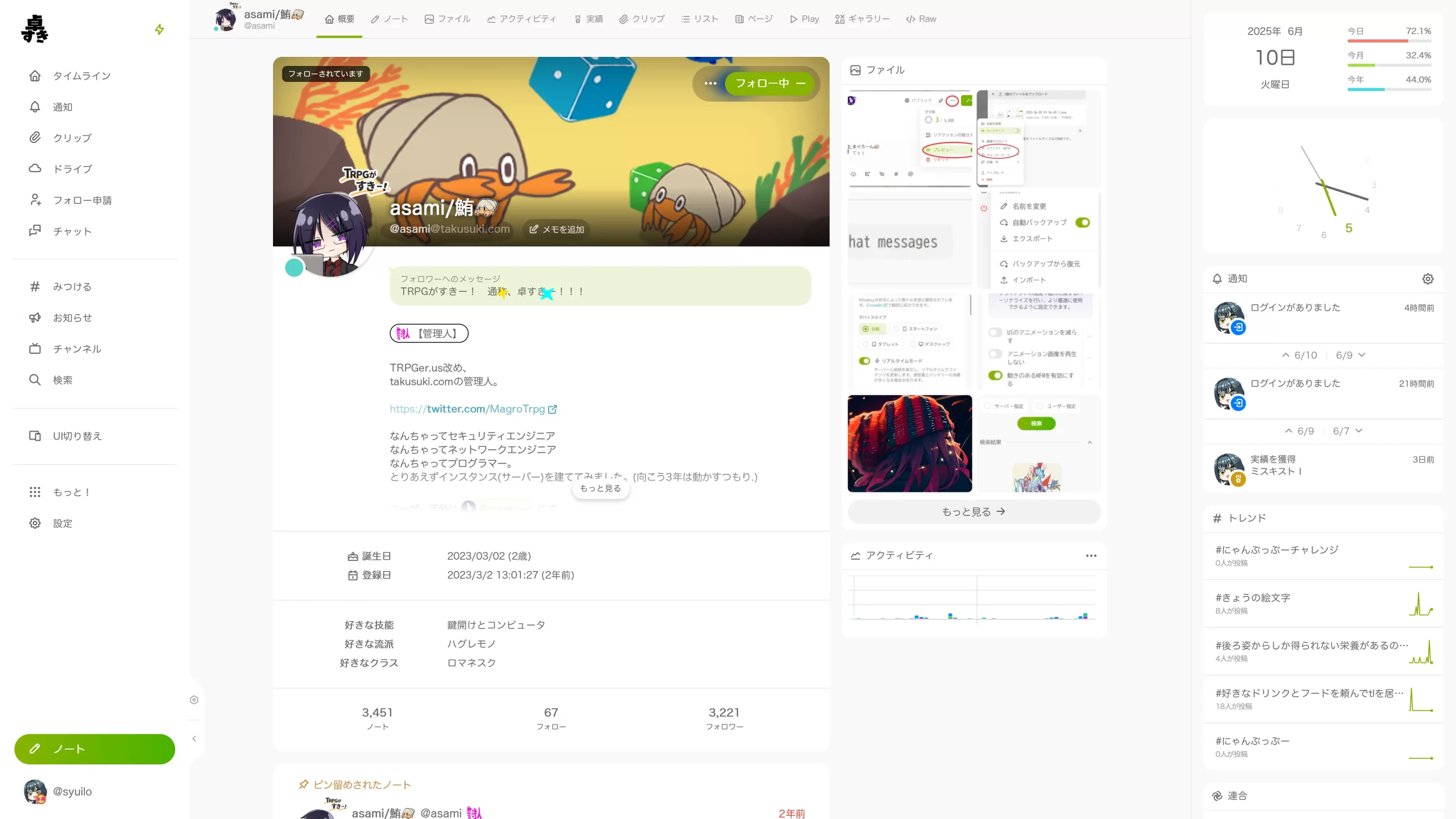 画友圈界面预览